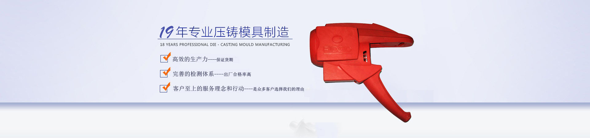 塑膠模（mó）具